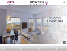 Tablet Screenshot of amramltd.co.il